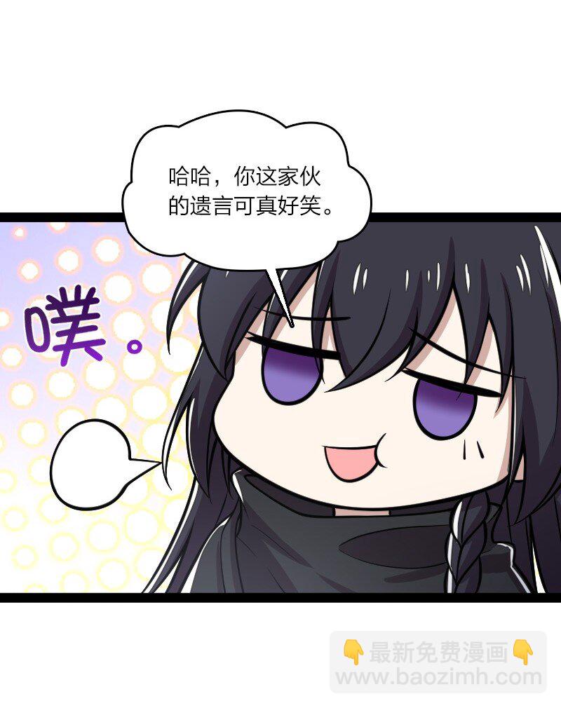 🍘武帝隐居之后的生活 148 一个不留！ 第31页