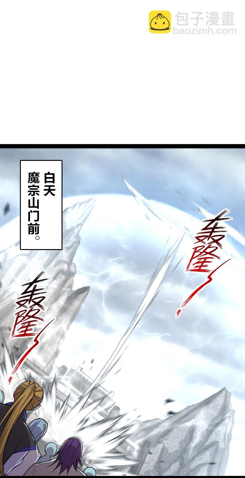 🍘武帝隐居之后的生活 148 一个不留！ 第39页