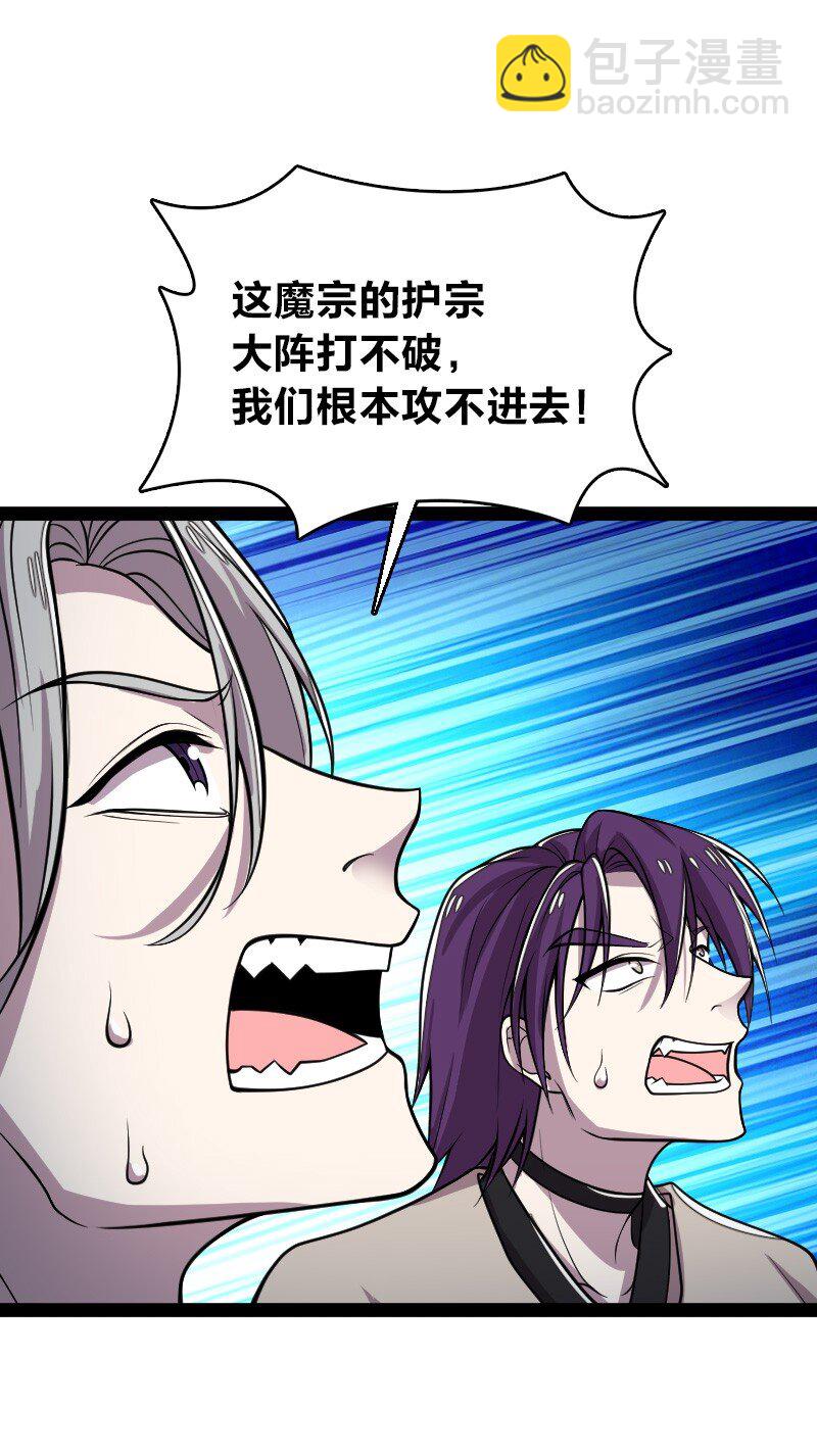 🍘武帝隐居之后的生活 148 一个不留！ 第42页