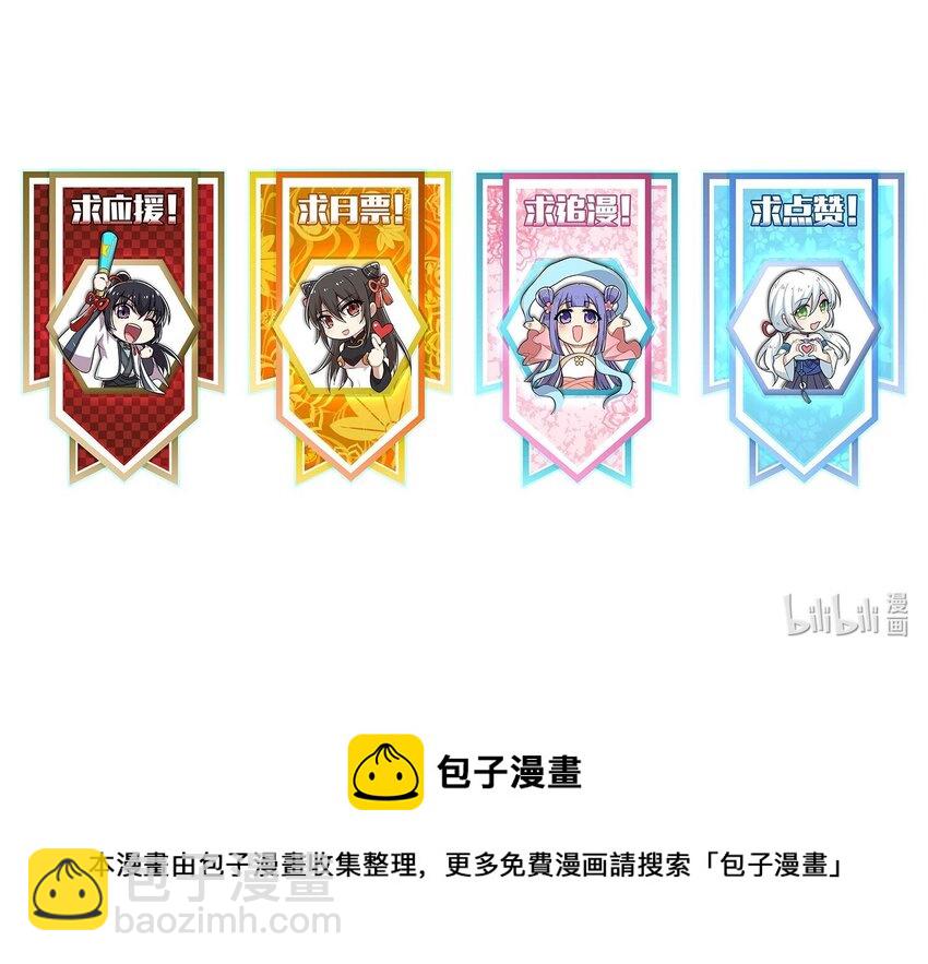 🍘武帝隐居之后的生活 148 一个不留！ 第46页