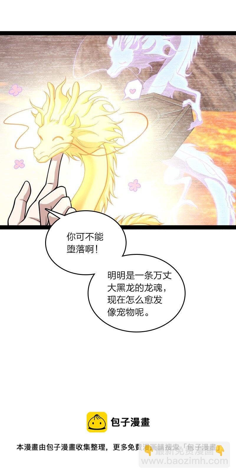 🍘武帝隐居之后的生活 148 一个不留！ 第5页