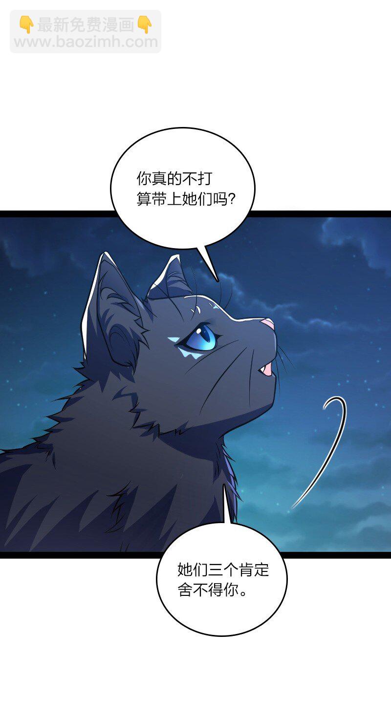 🍘武帝隐居之后的生活 148 一个不留！ 第7页