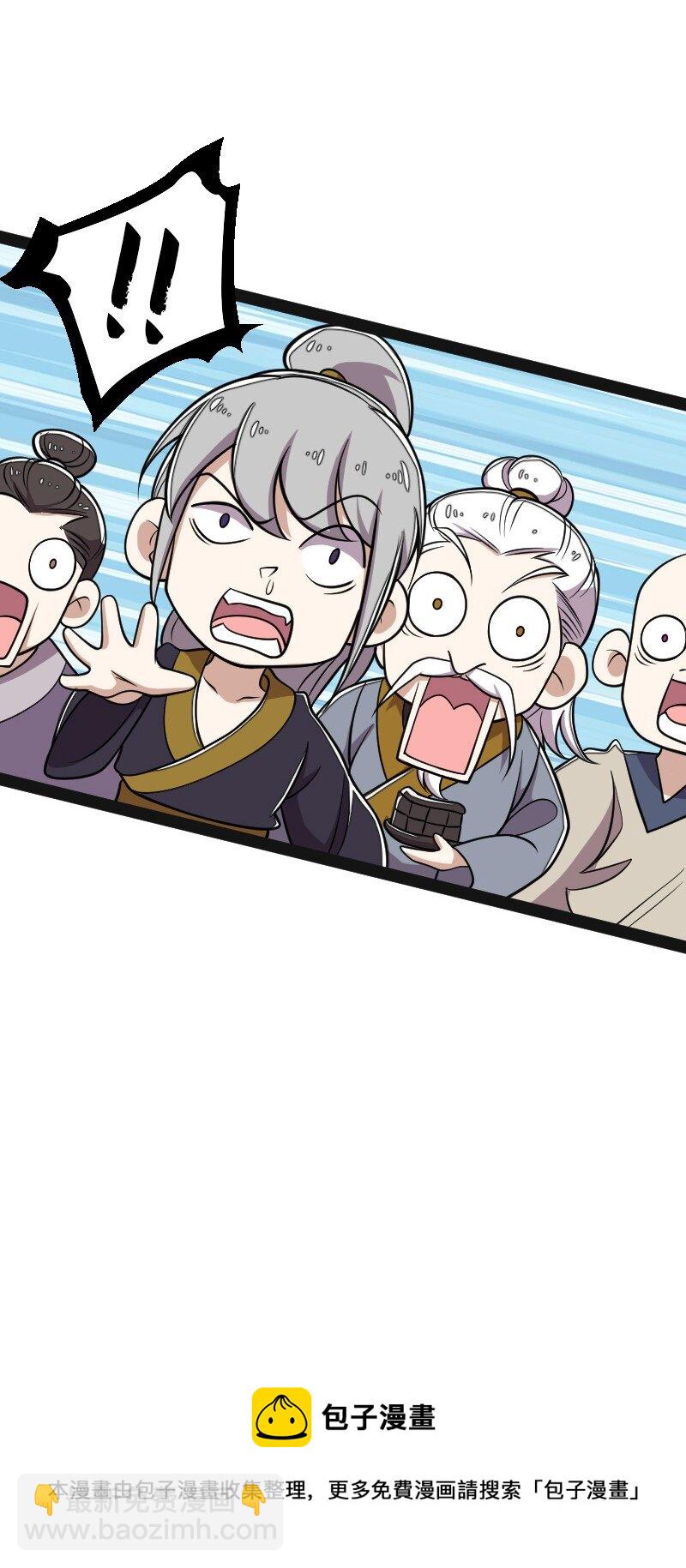 🍘武帝隐居之后的生活 150 魔神觉醒 第13页