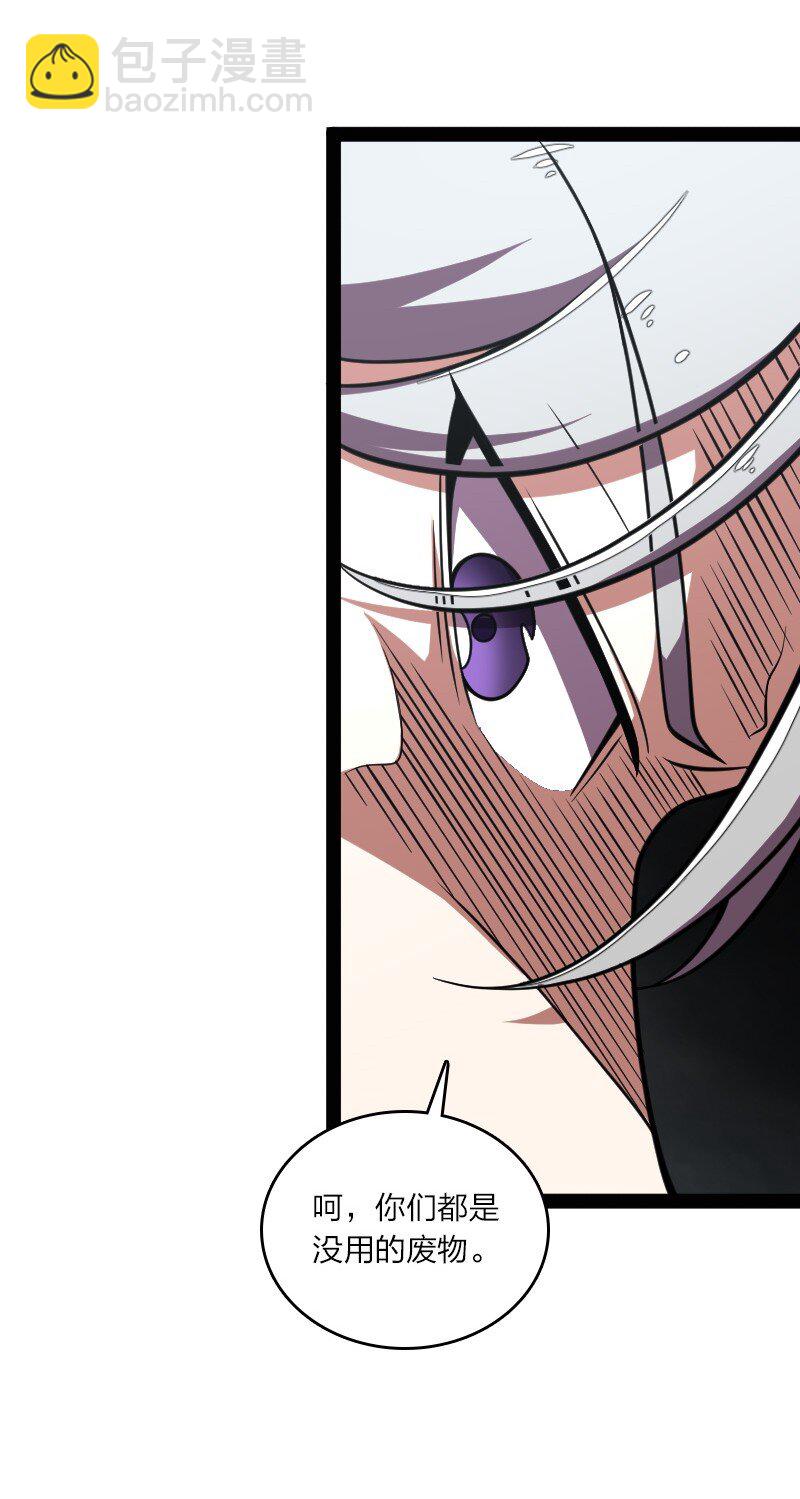 🍘武帝隐居之后的生活 150 魔神觉醒 第16页