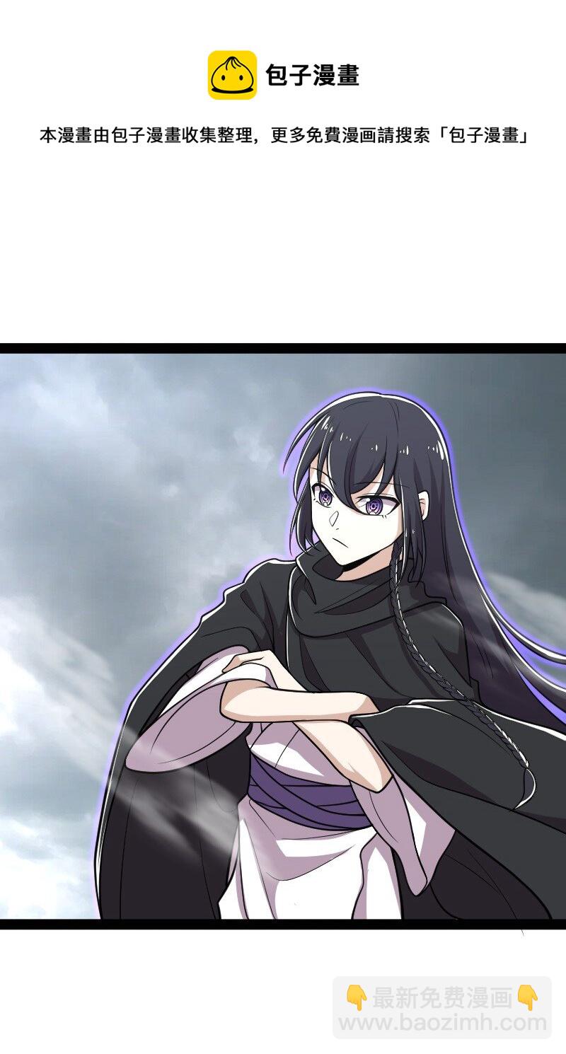 🍘武帝隐居之后的生活 150 魔神觉醒 第21页