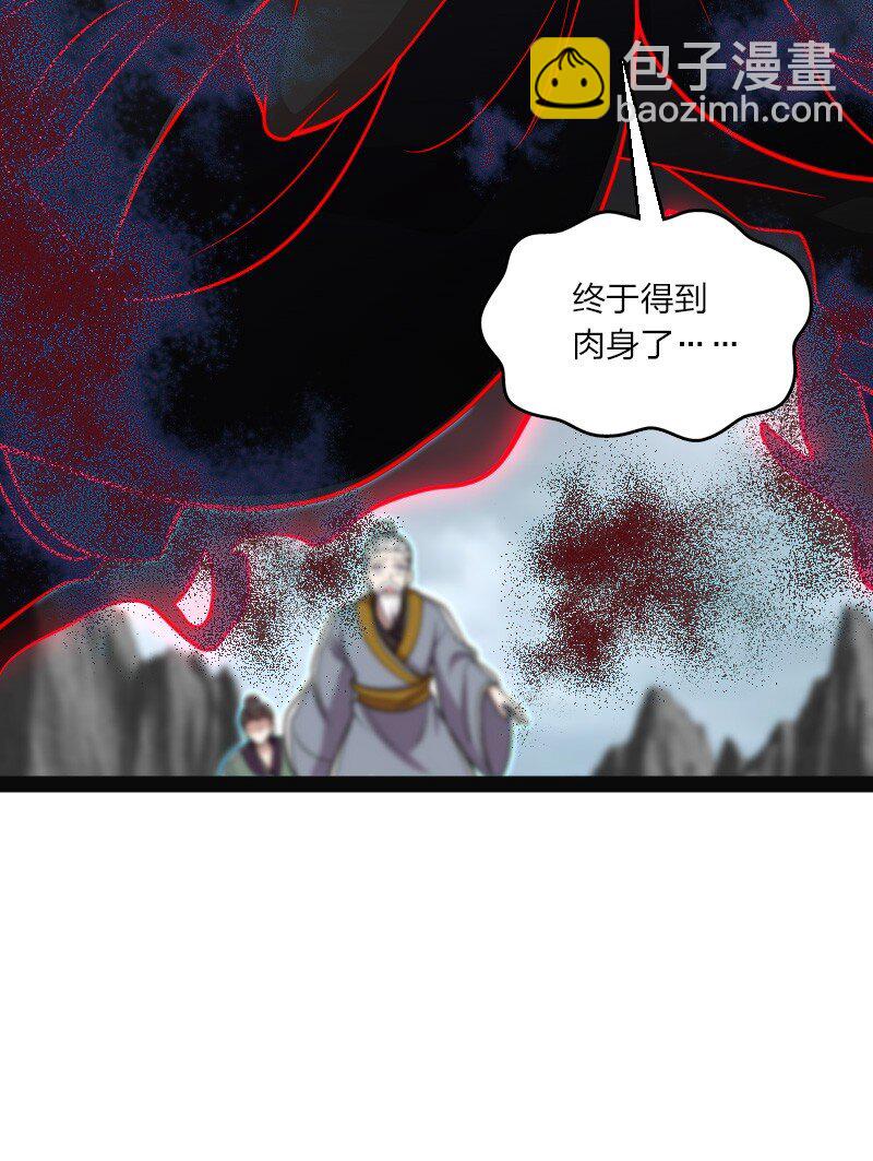 🍘武帝隐居之后的生活 150 魔神觉醒 第28页