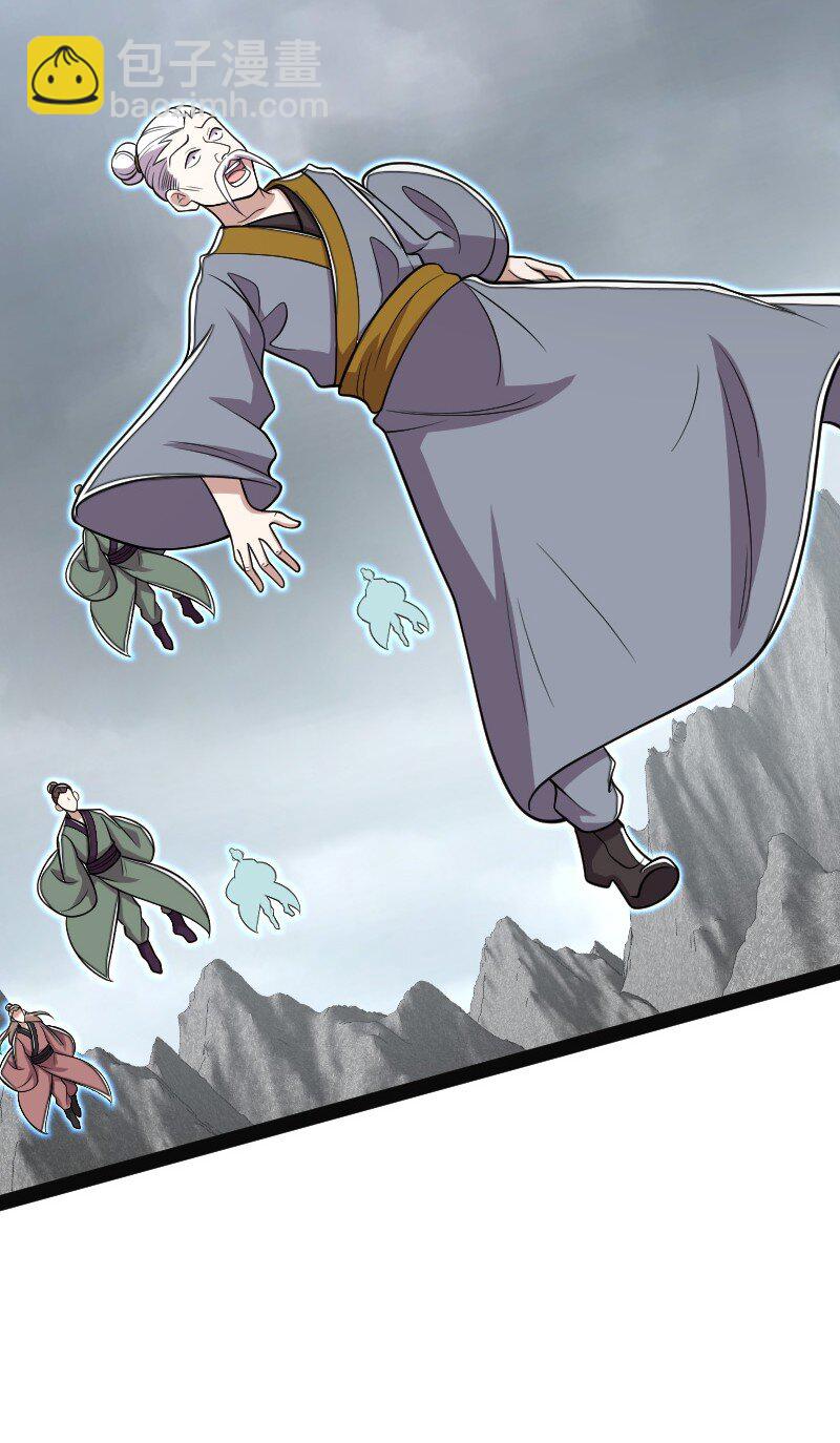 🍘武帝隐居之后的生活 150 魔神觉醒 第30页