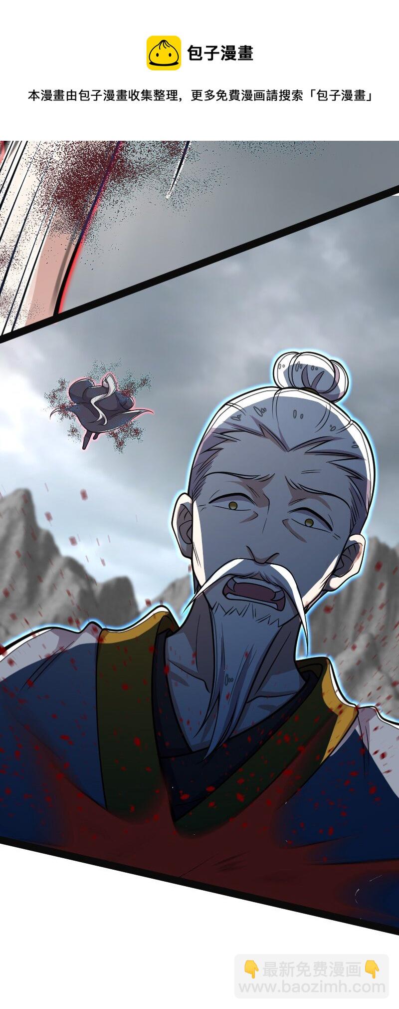 🍘武帝隐居之后的生活 150 魔神觉醒 第33页