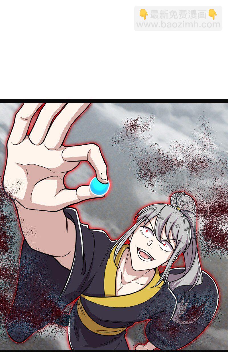 🍘武帝隐居之后的生活 150 魔神觉醒 第34页