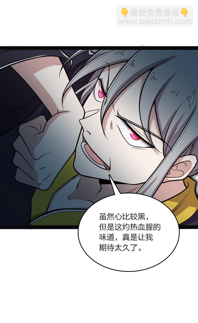 🍘武帝隐居之后的生活 150 魔神觉醒 第36页