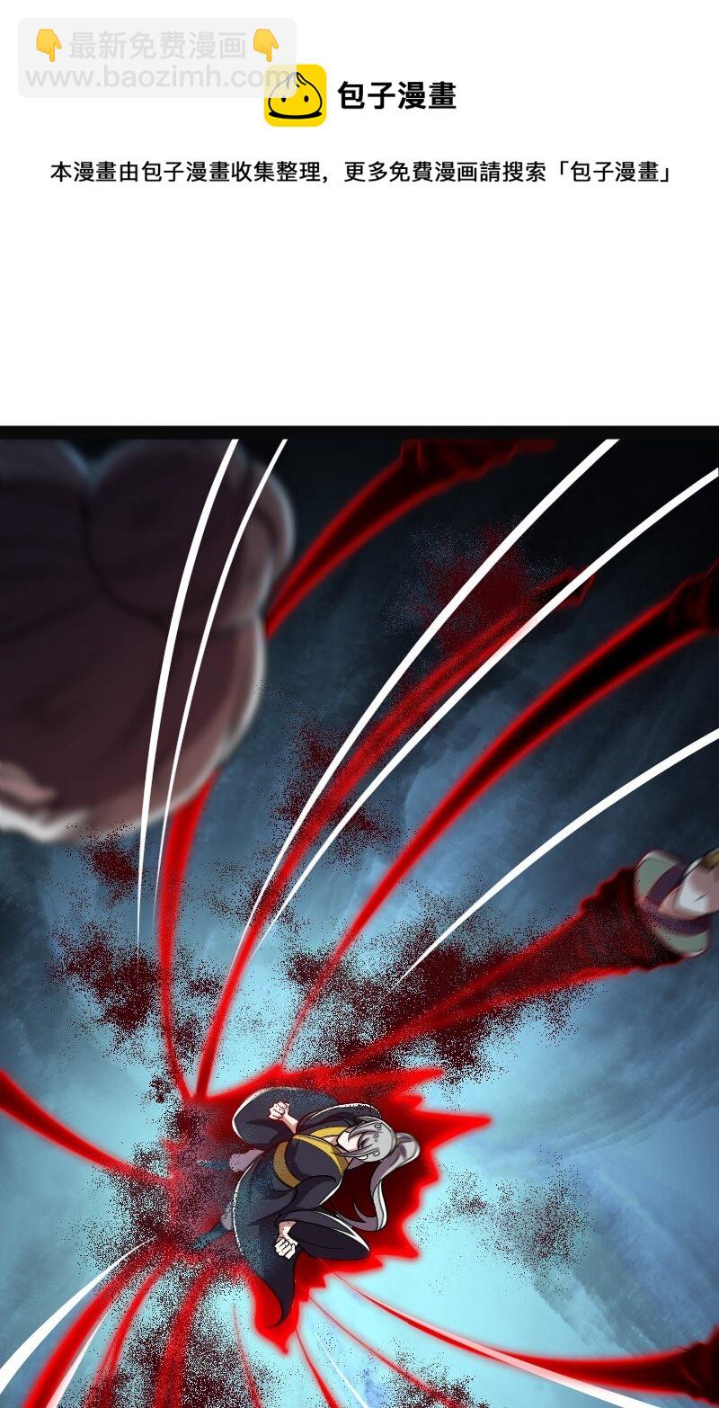 🍘武帝隐居之后的生活 150 魔神觉醒 第37页