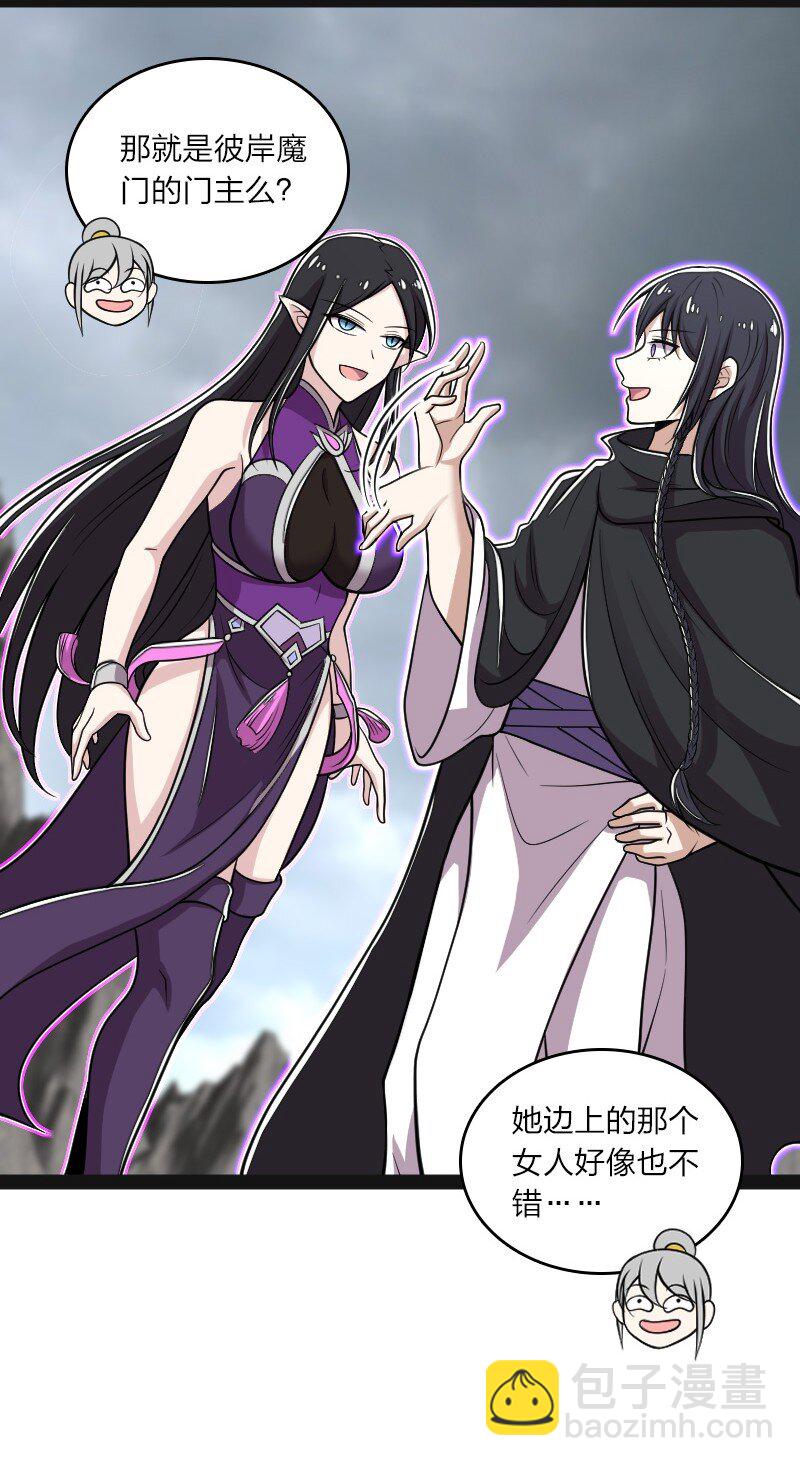🍘武帝隐居之后的生活 150 魔神觉醒 第4页