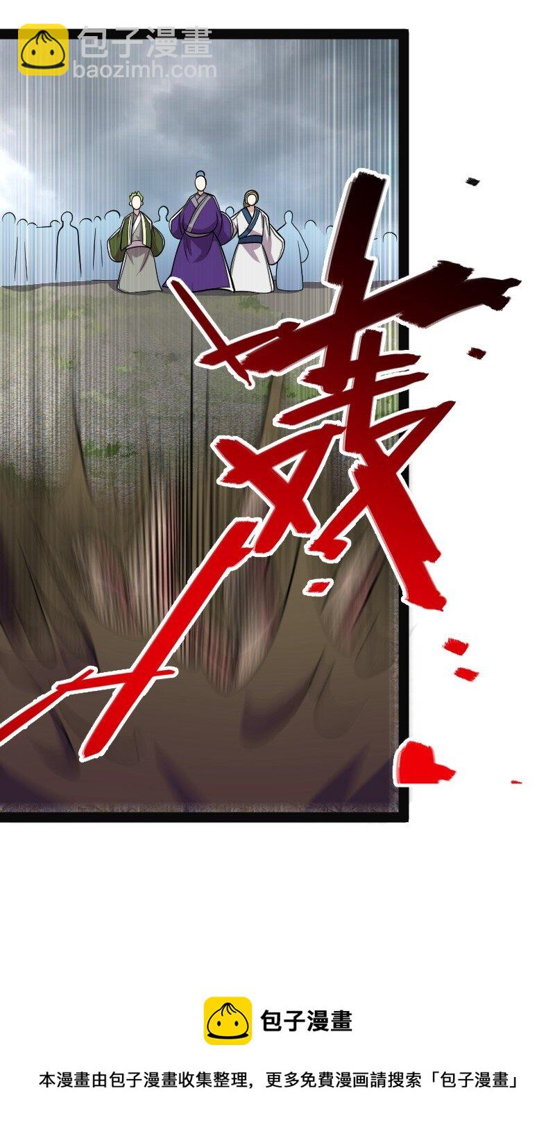 🍘武帝隐居之后的生活 150 魔神觉醒 第41页