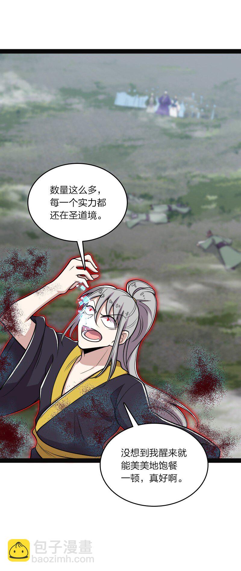 🍘武帝隐居之后的生活 150 魔神觉醒 第42页