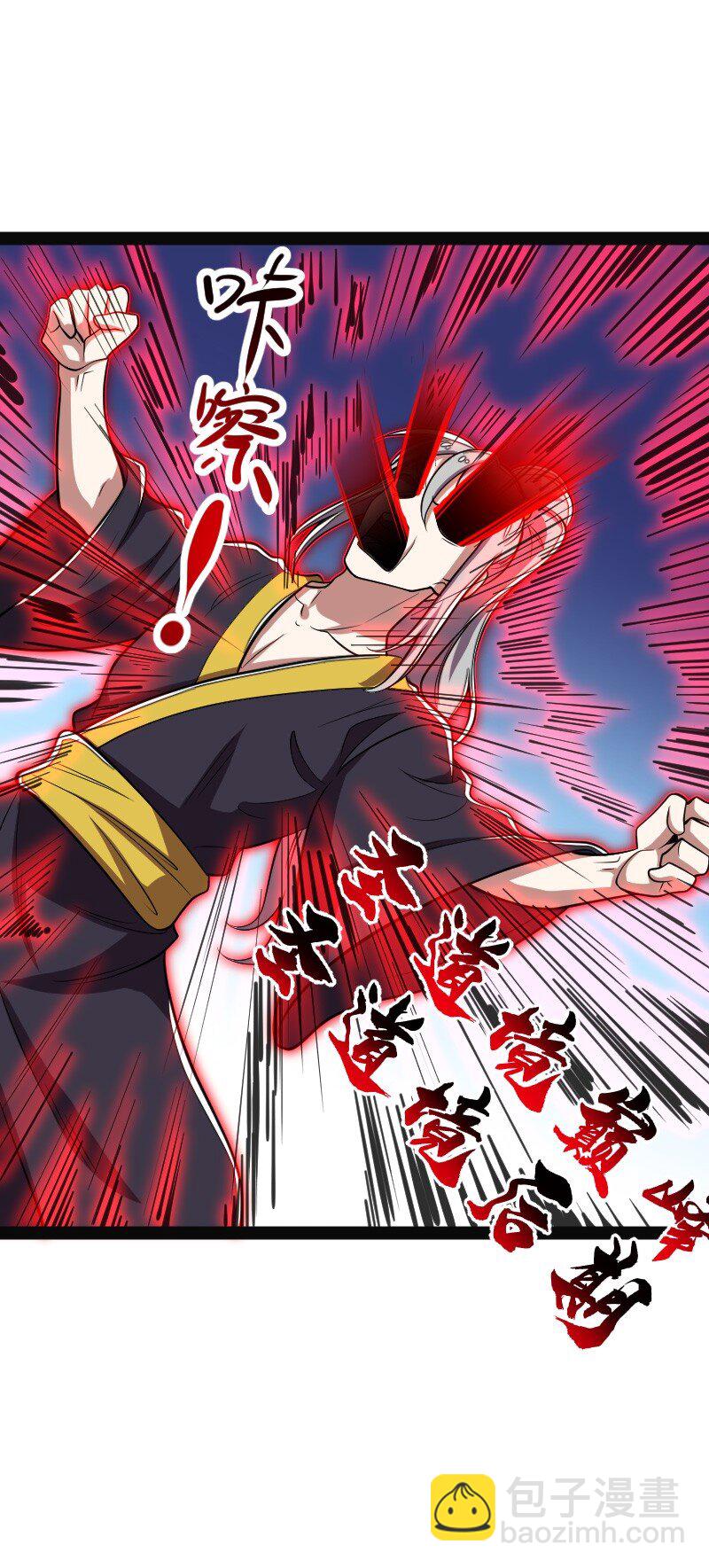 🍘武帝隐居之后的生活 150 魔神觉醒 第44页