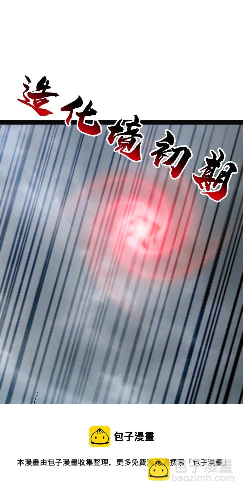 🍘武帝隐居之后的生活 150 魔神觉醒 第45页