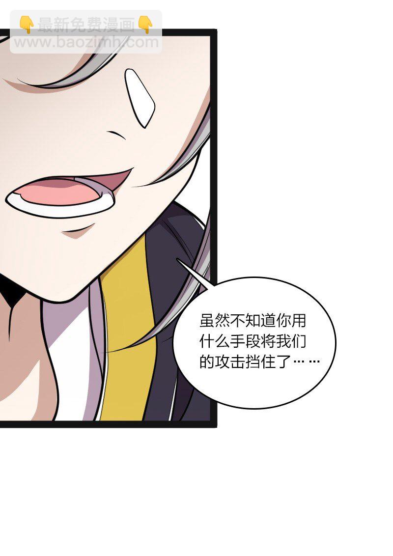 🍘武帝隐居之后的生活 150 魔神觉醒 第7页