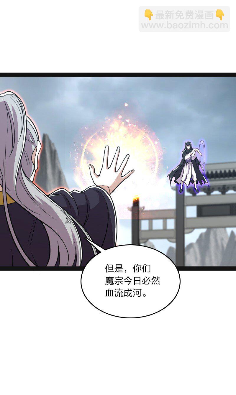 🍘武帝隐居之后的生活 150 魔神觉醒 第8页