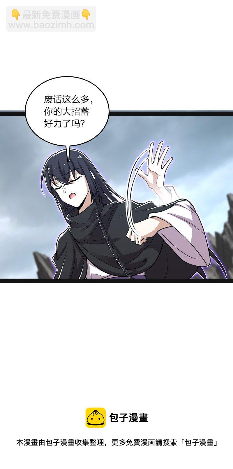 🍘武帝隐居之后的生活 150 魔神觉醒 第9页