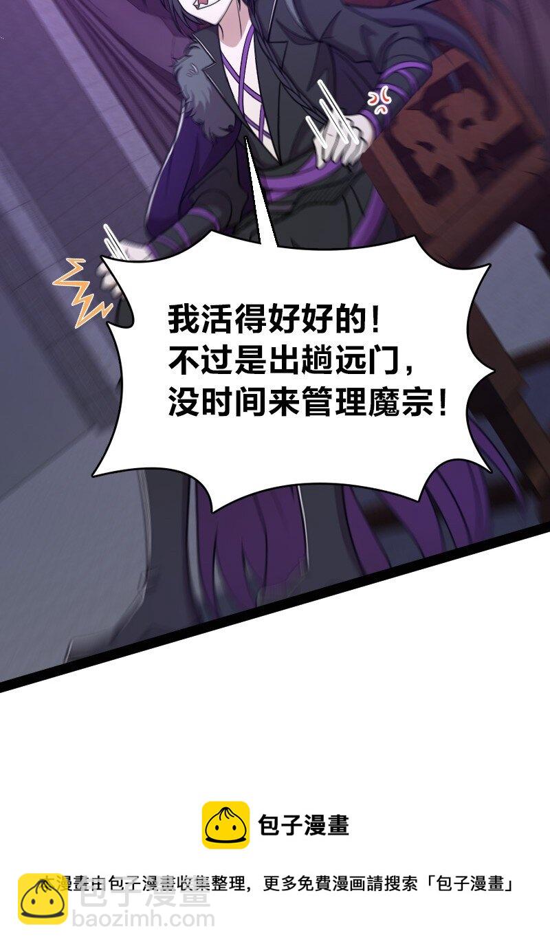 🍘武帝隐居之后的生活 152 新门主 第13页