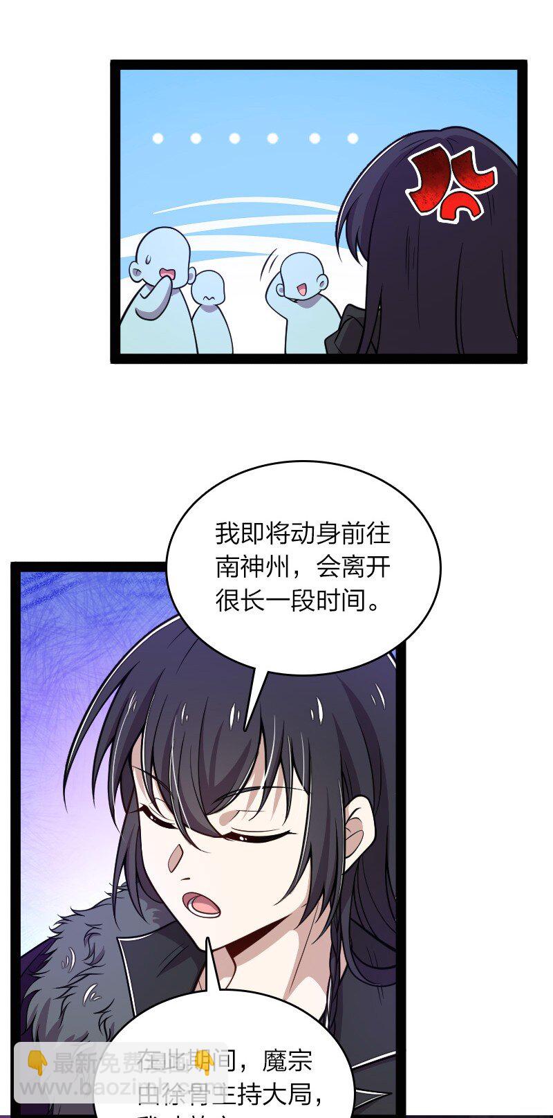 🍘武帝隐居之后的生活 152 新门主 第14页