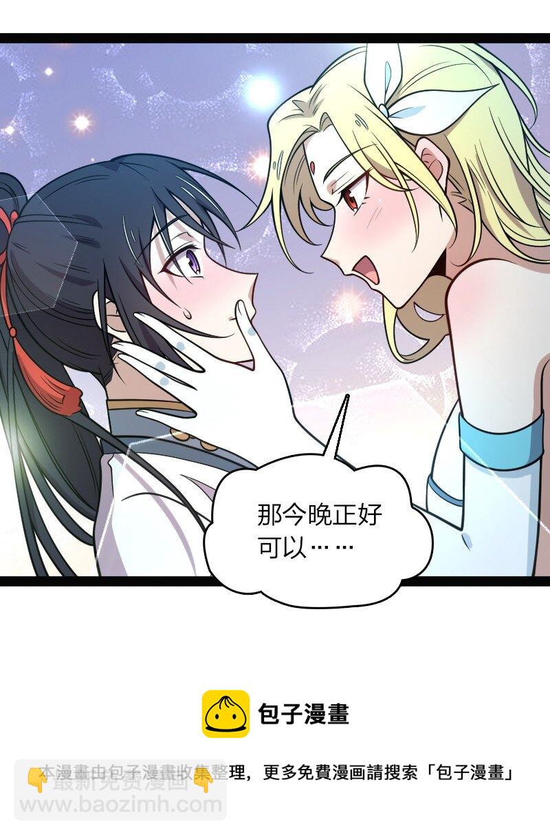 🍘武帝隐居之后的生活 152 新门主 第25页