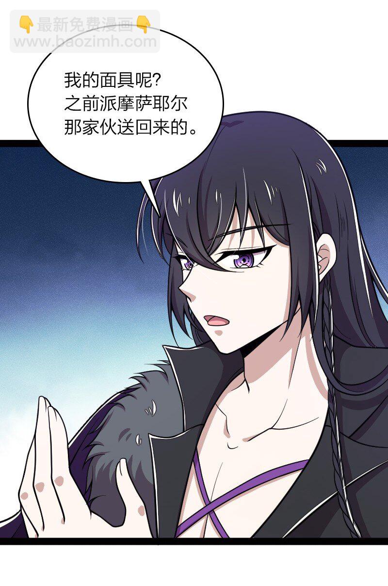🍘武帝隐居之后的生活 152 新门主 第3页