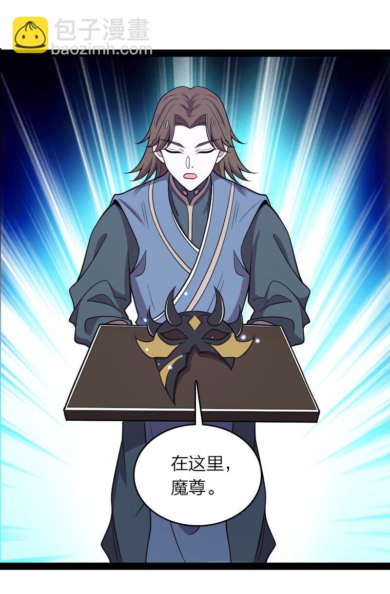 🍘武帝隐居之后的生活 152 新门主 第4页