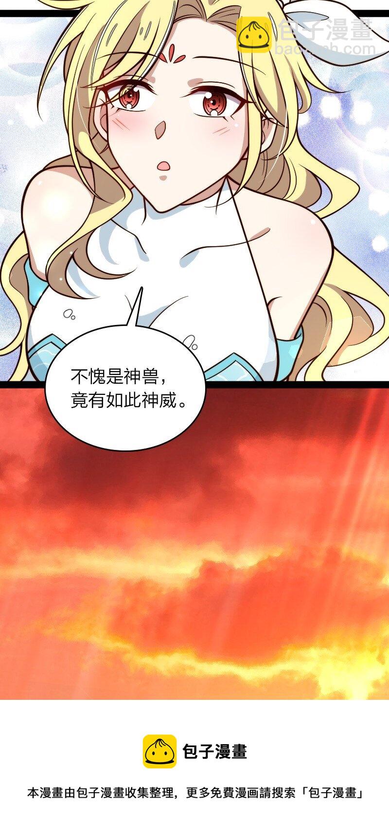 🍘武帝隐居之后的生活 152 新门主 第45页