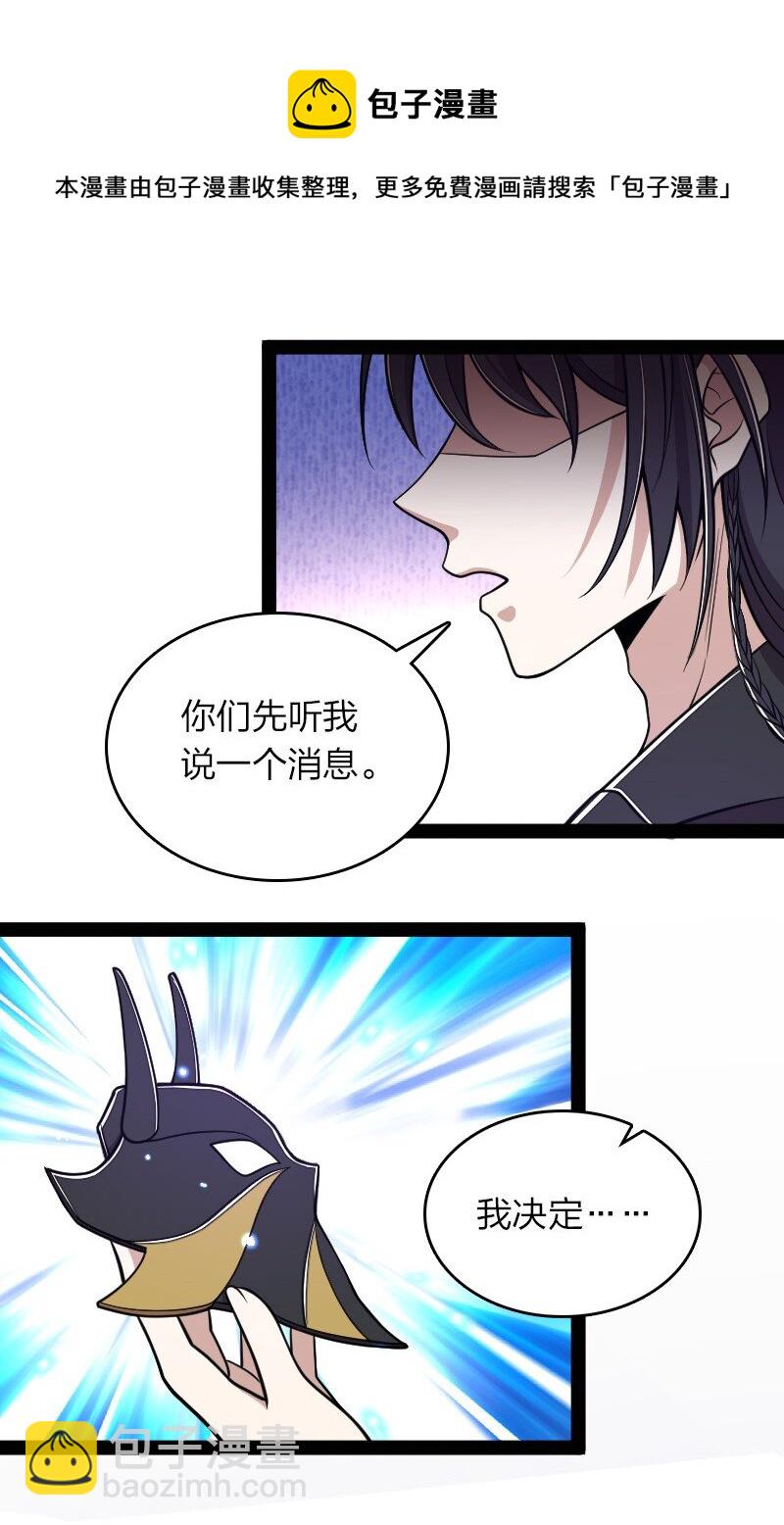 🍘武帝隐居之后的生活 152 新门主 第5页