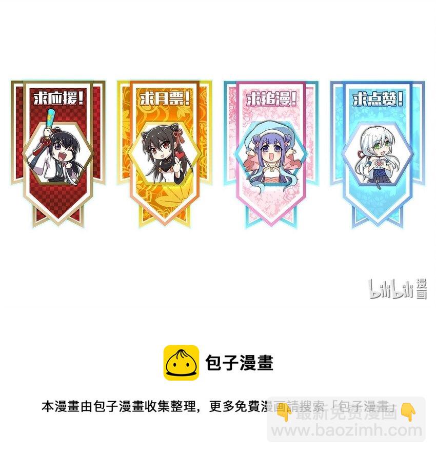 🍘武帝隐居之后的生活 152 新门主 第50页