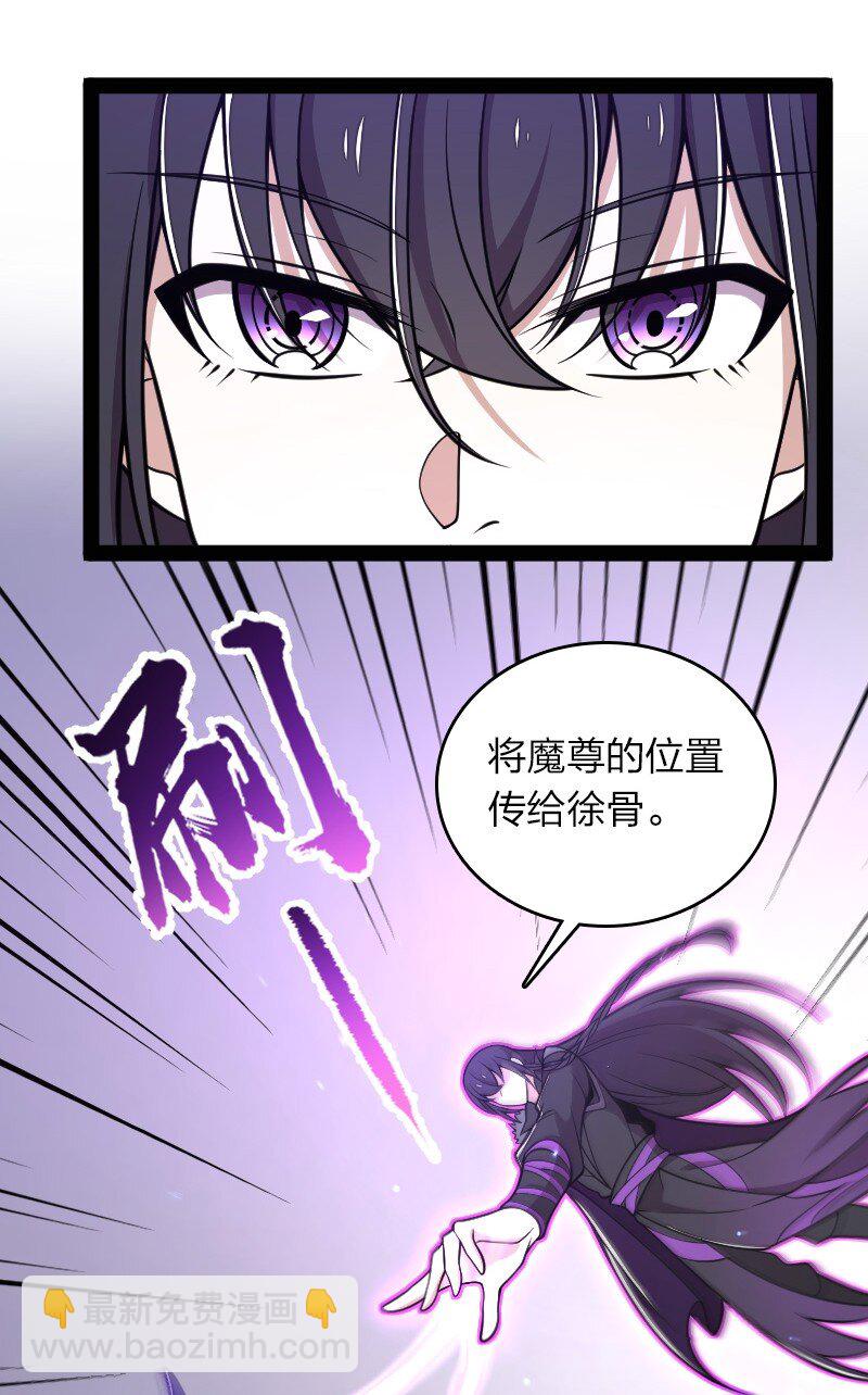 🍘武帝隐居之后的生活 152 新门主 第6页