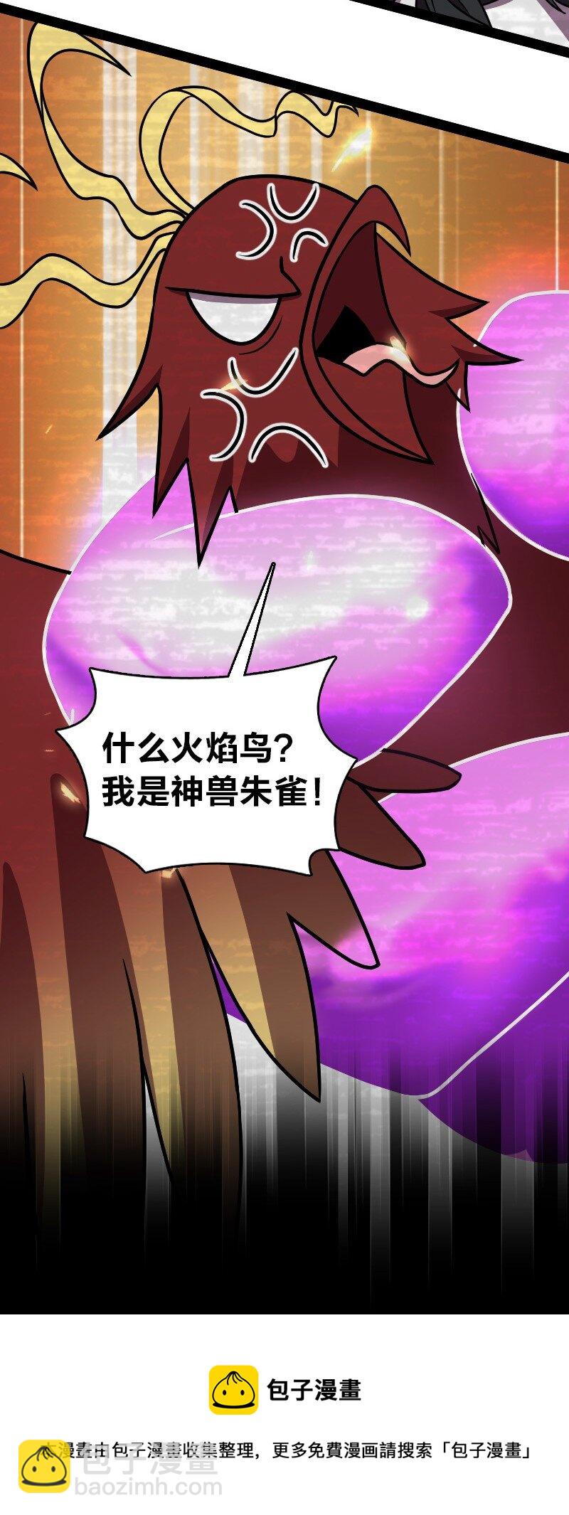🍘武帝隐居之后的生活 154 前往南神州 第17页