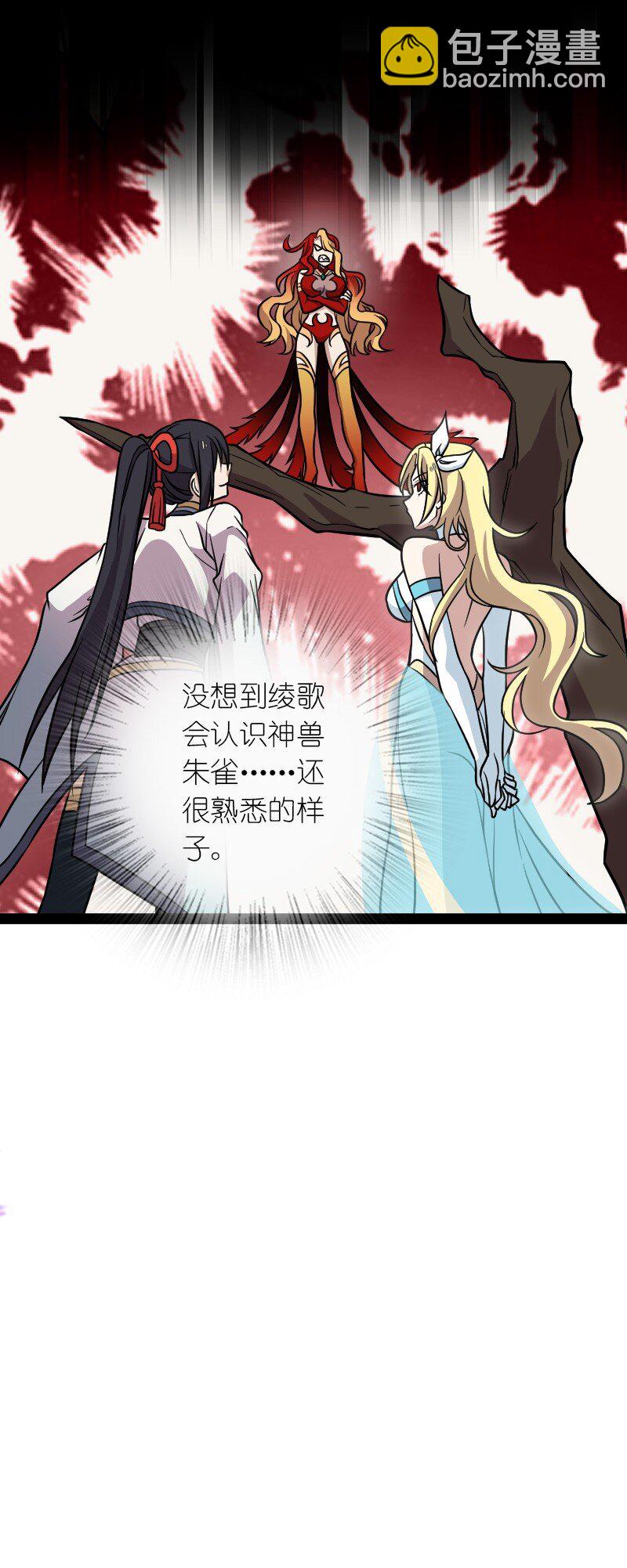 🍘武帝隐居之后的生活 154 前往南神州 第18页