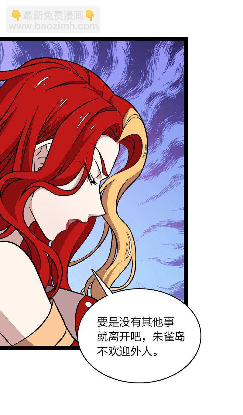 🍘武帝隐居之后的生活 154 前往南神州 第19页