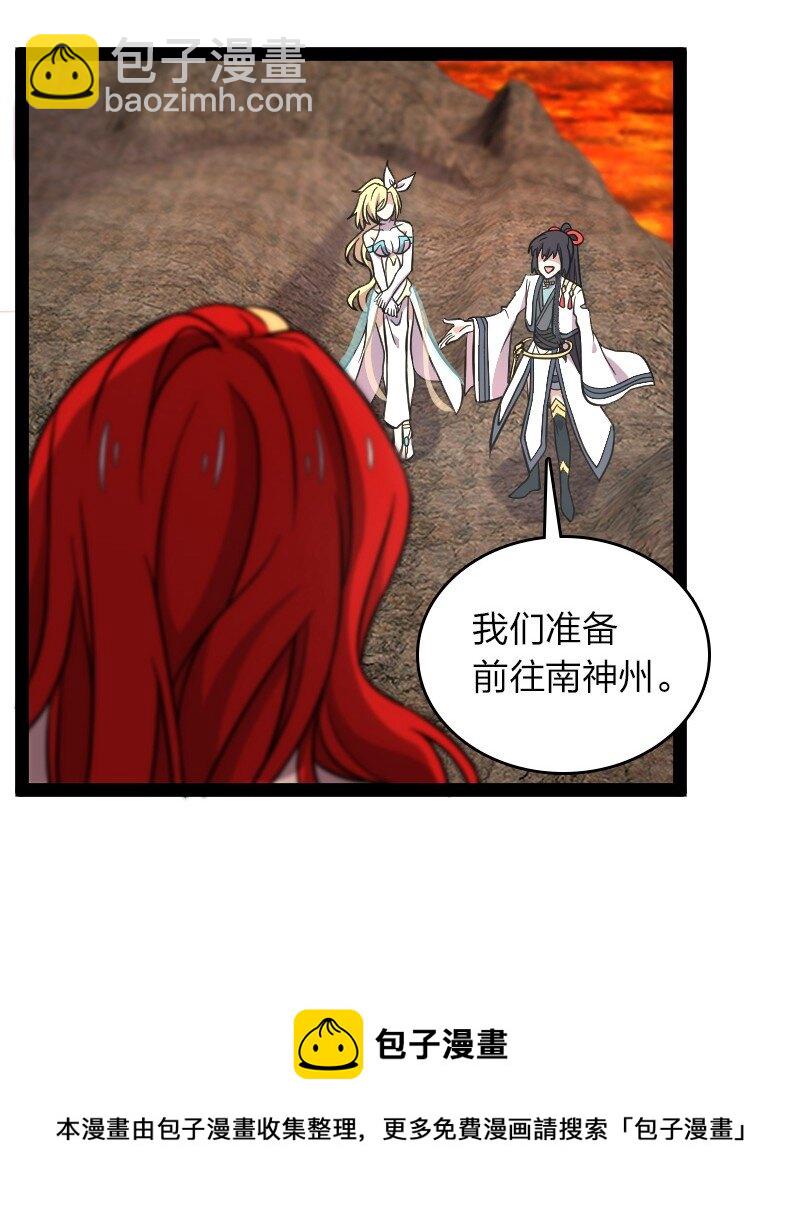 🍘武帝隐居之后的生活 154 前往南神州 第21页