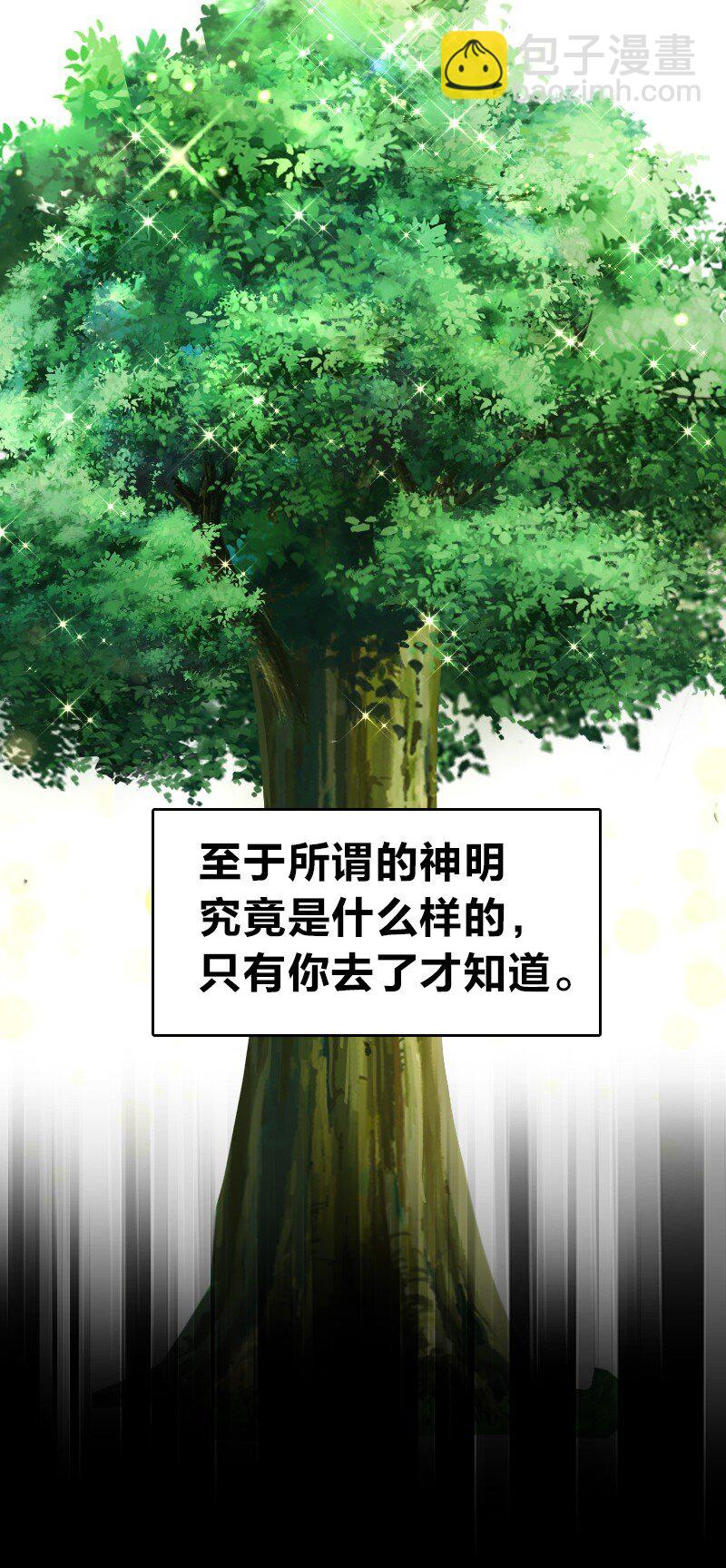 🍘武帝隐居之后的生活 154 前往南神州 第24页