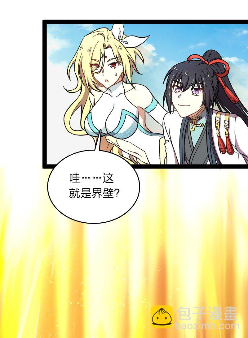 🍘武帝隐居之后的生活 154 前往南神州 第27页