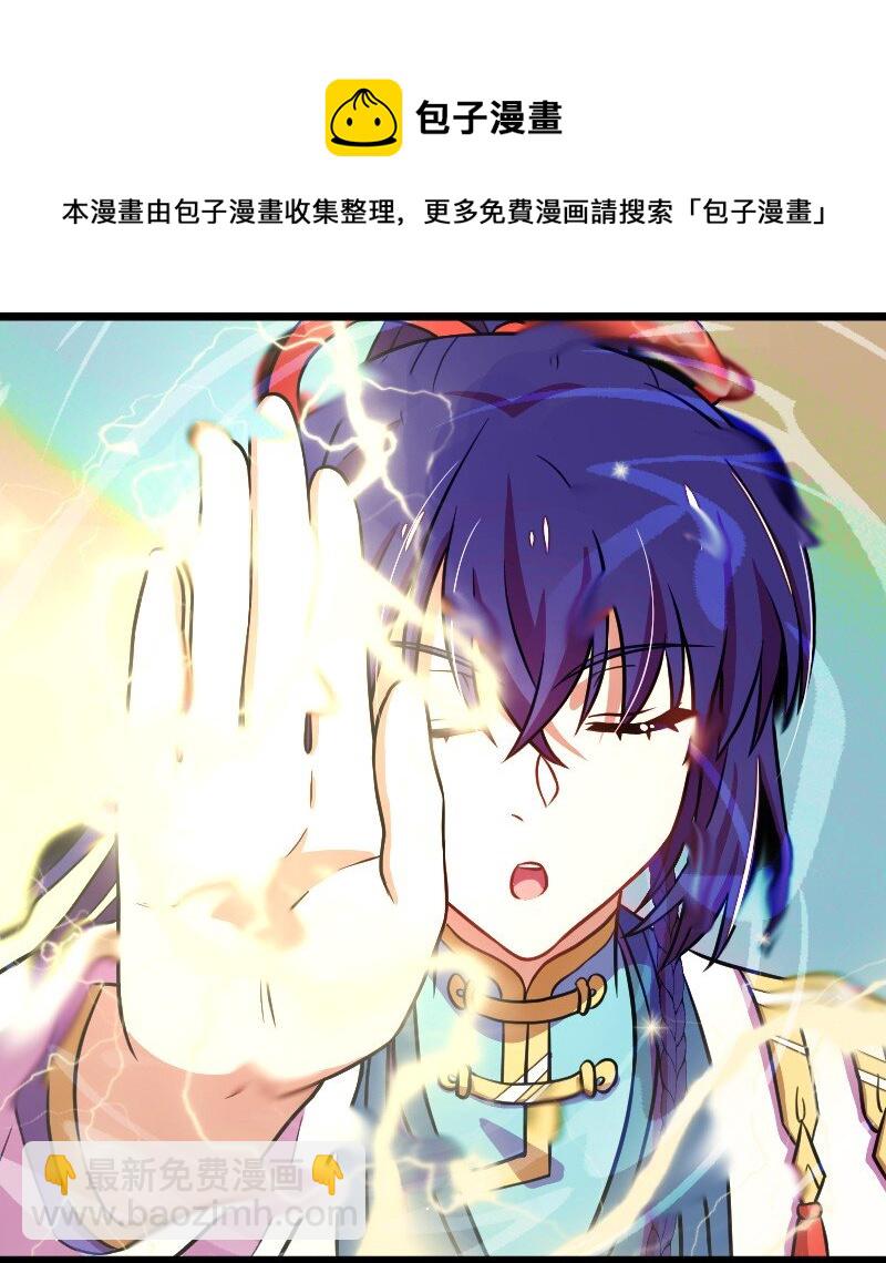 🍘武帝隐居之后的生活 154 前往南神州 第29页