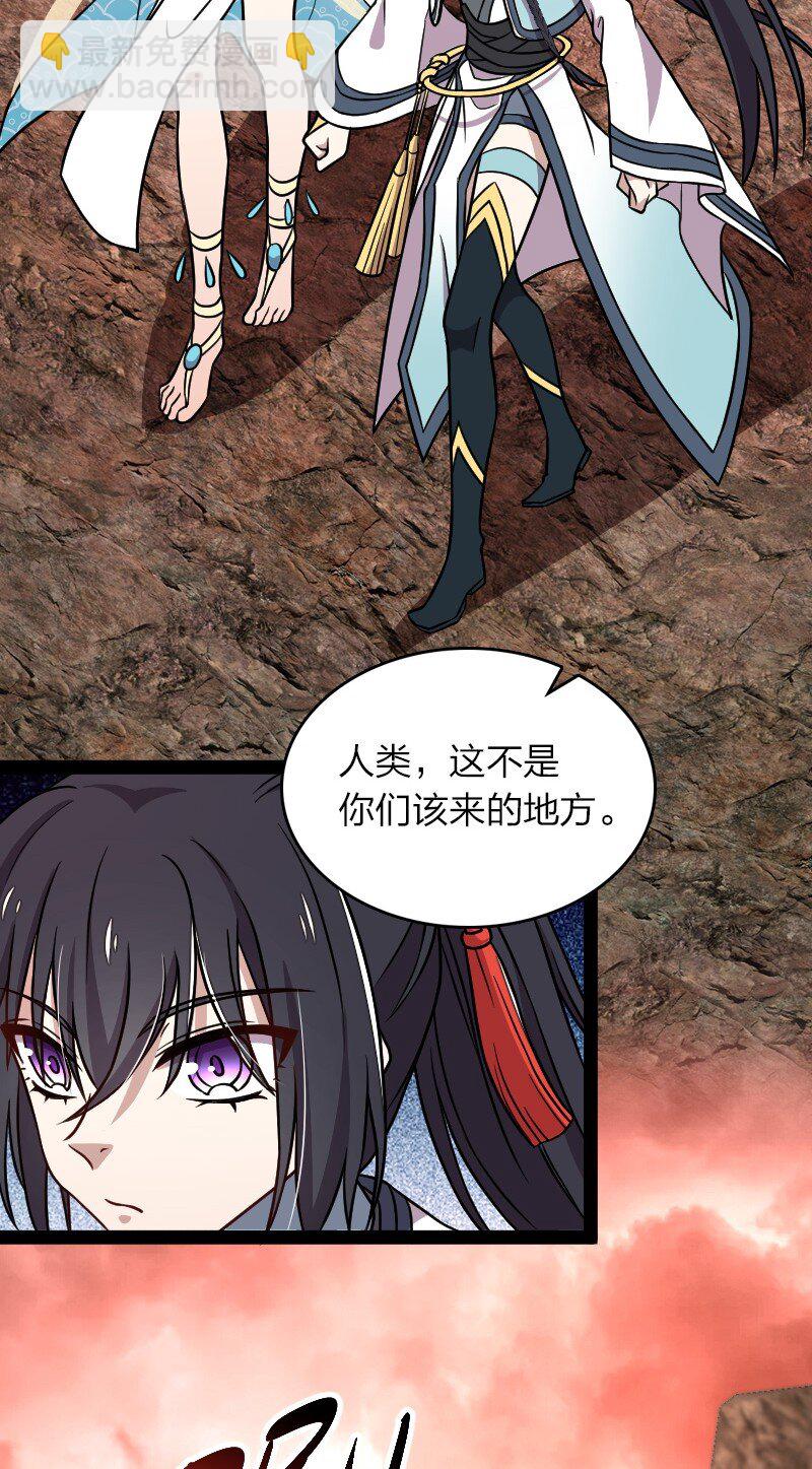 🍘武帝隐居之后的生活 154 前往南神州 第3页