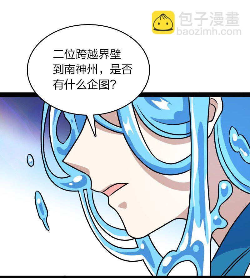 🍘武帝隐居之后的生活 156 海洋之神 第14页