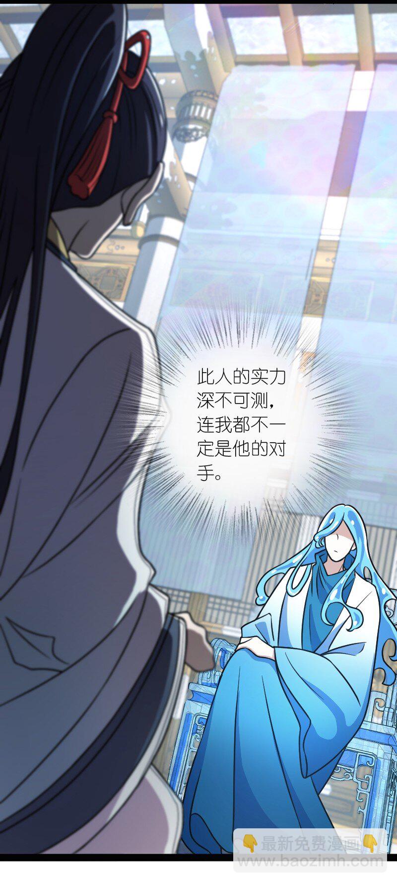 🍘武帝隐居之后的生活 156 海洋之神 第15页