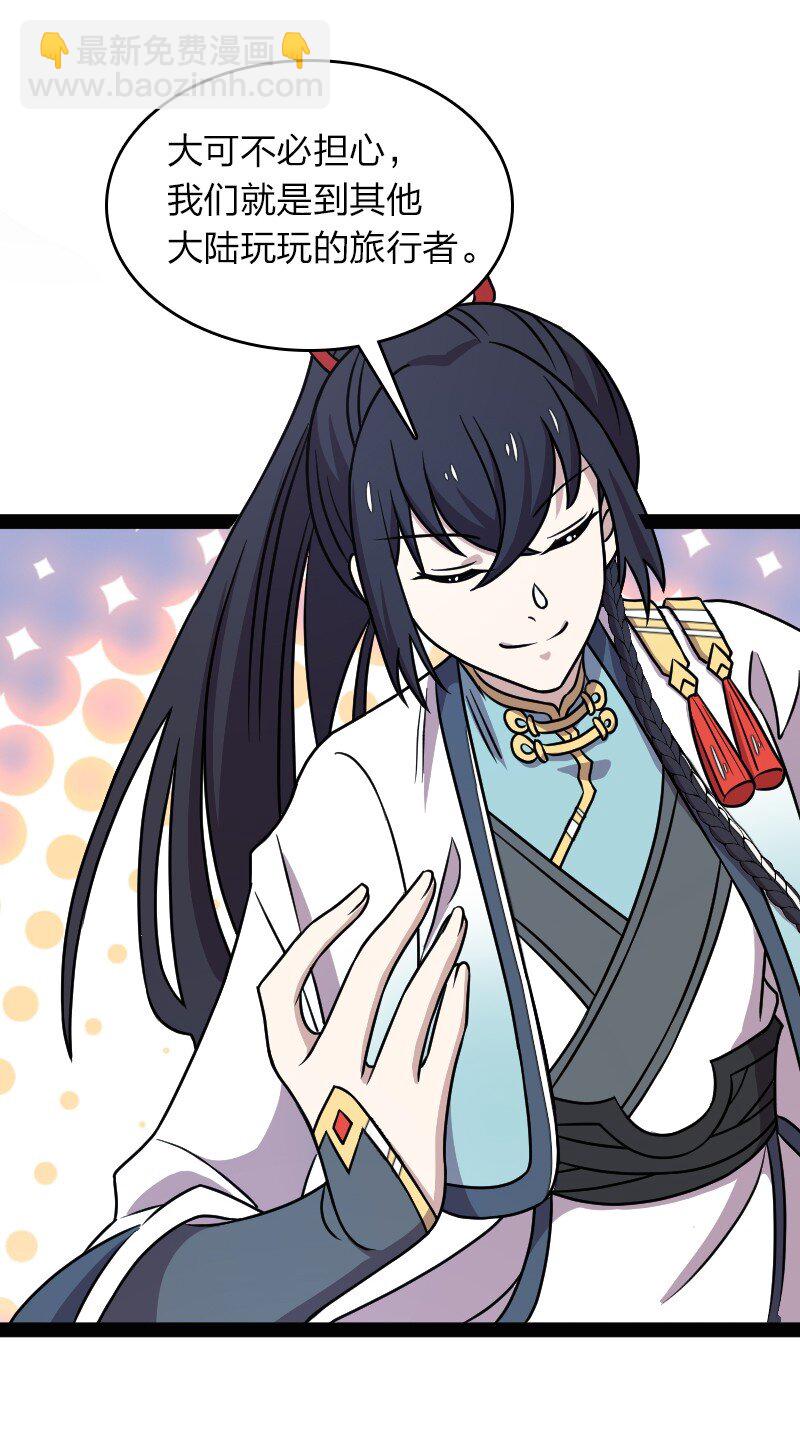 🍘武帝隐居之后的生活 156 海洋之神 第16页