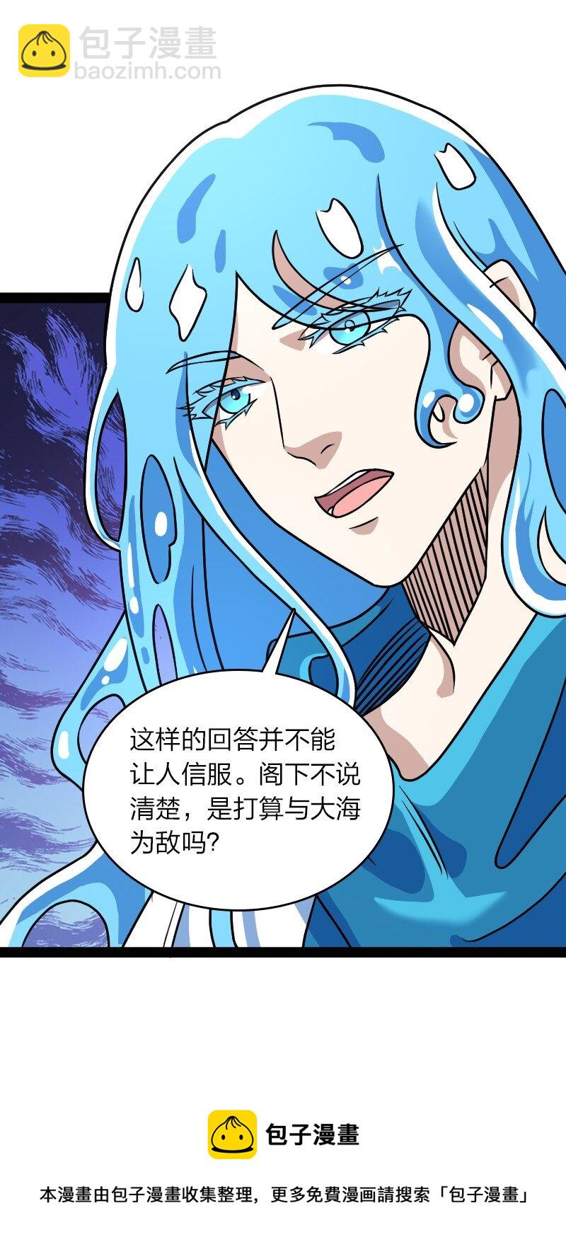 🍘武帝隐居之后的生活 156 海洋之神 第17页