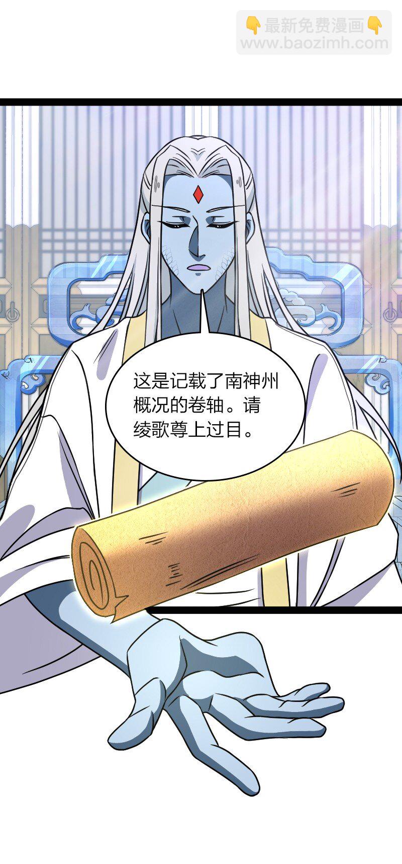 🍘武帝隐居之后的生活 156 海洋之神 第2页
