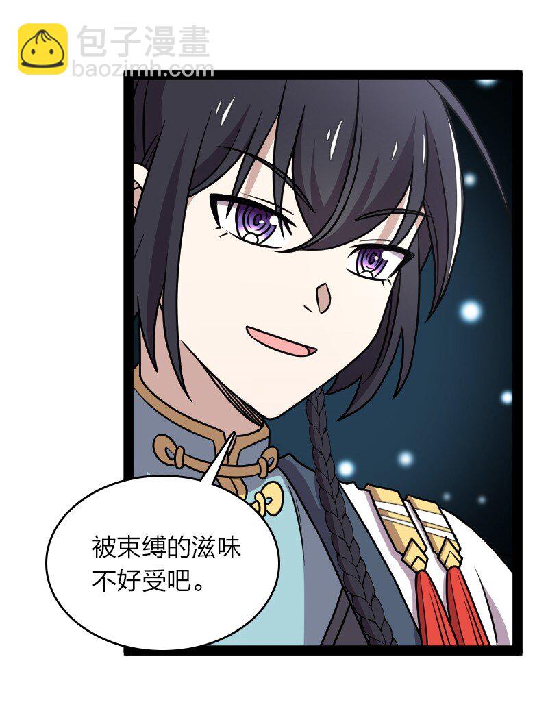 🍘武帝隐居之后的生活 156 海洋之神 第23页