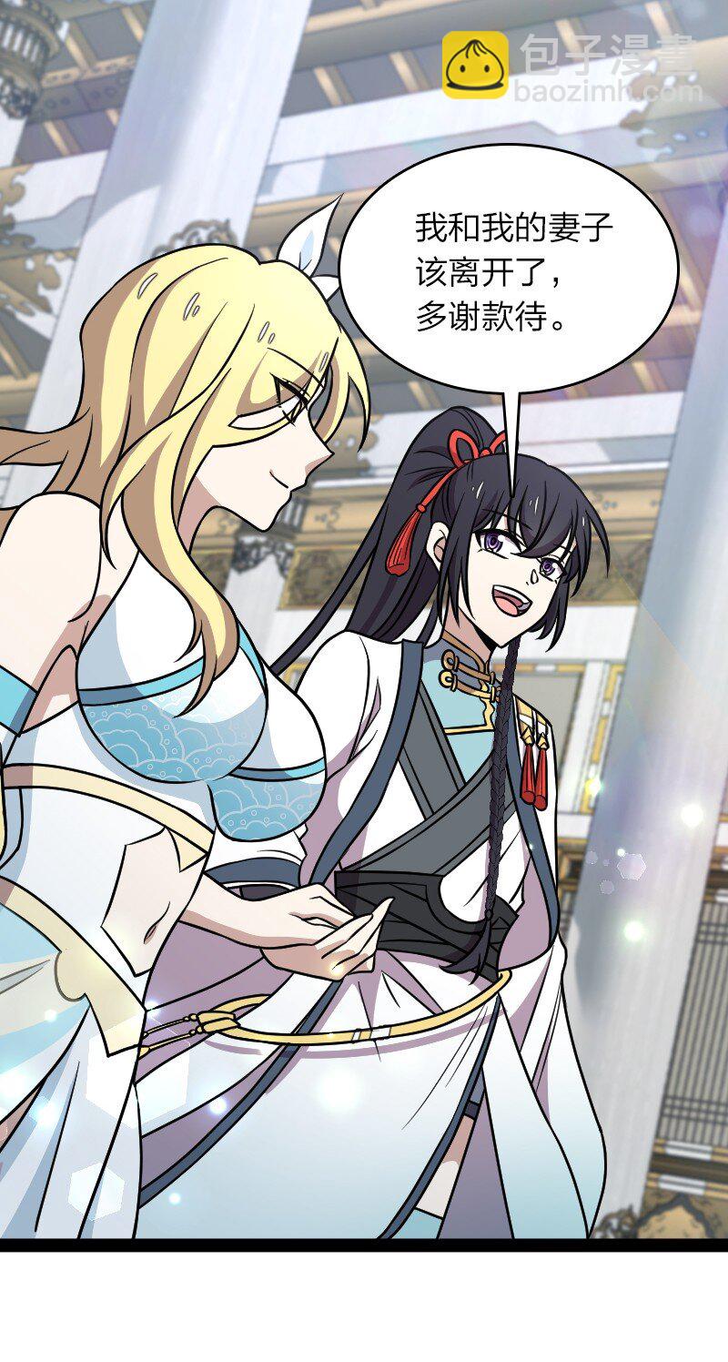 🍘武帝隐居之后的生活 156 海洋之神 第26页