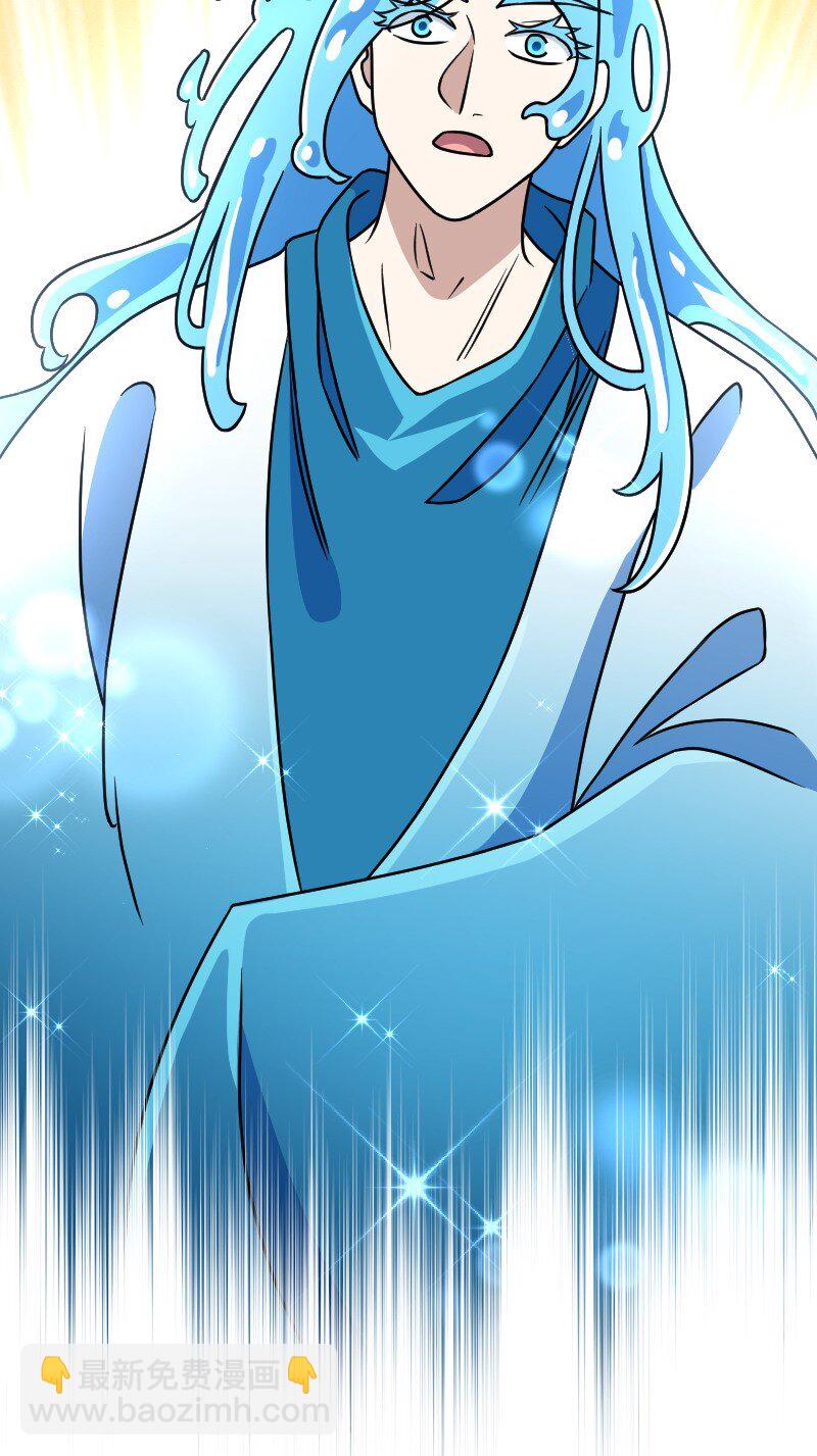 🍘武帝隐居之后的生活 156 海洋之神 第28页