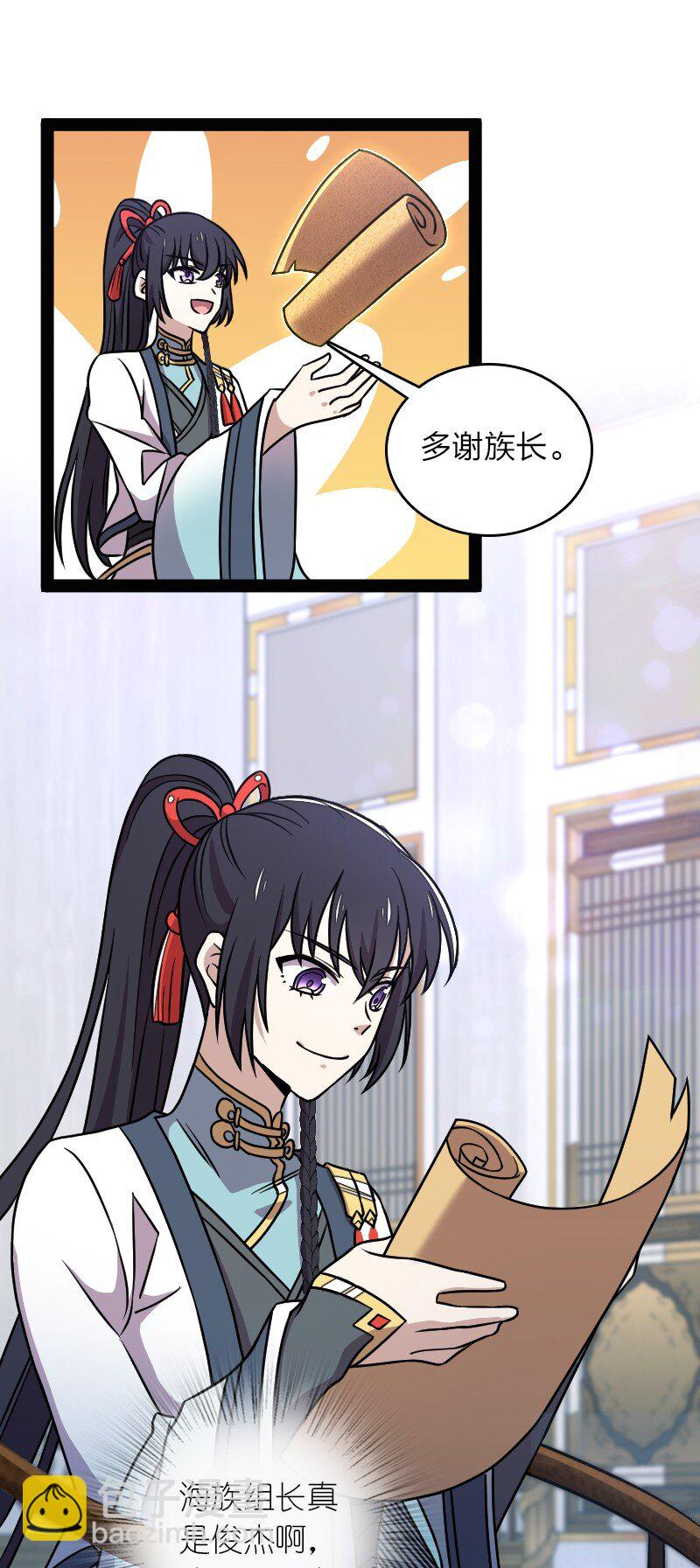 🍘武帝隐居之后的生活 156 海洋之神 第3页