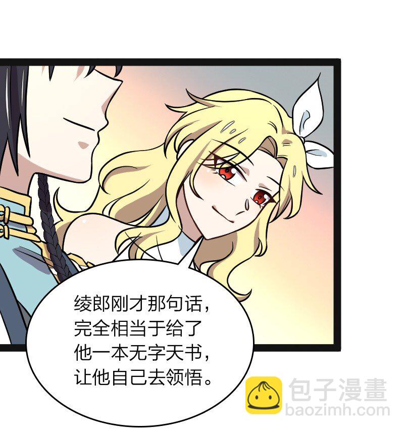 🍘武帝隐居之后的生活 156 海洋之神 第30页